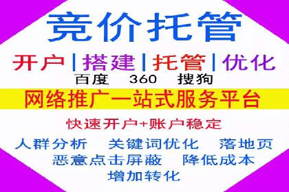 某sem代运营公司：助力企业实现流量转化
